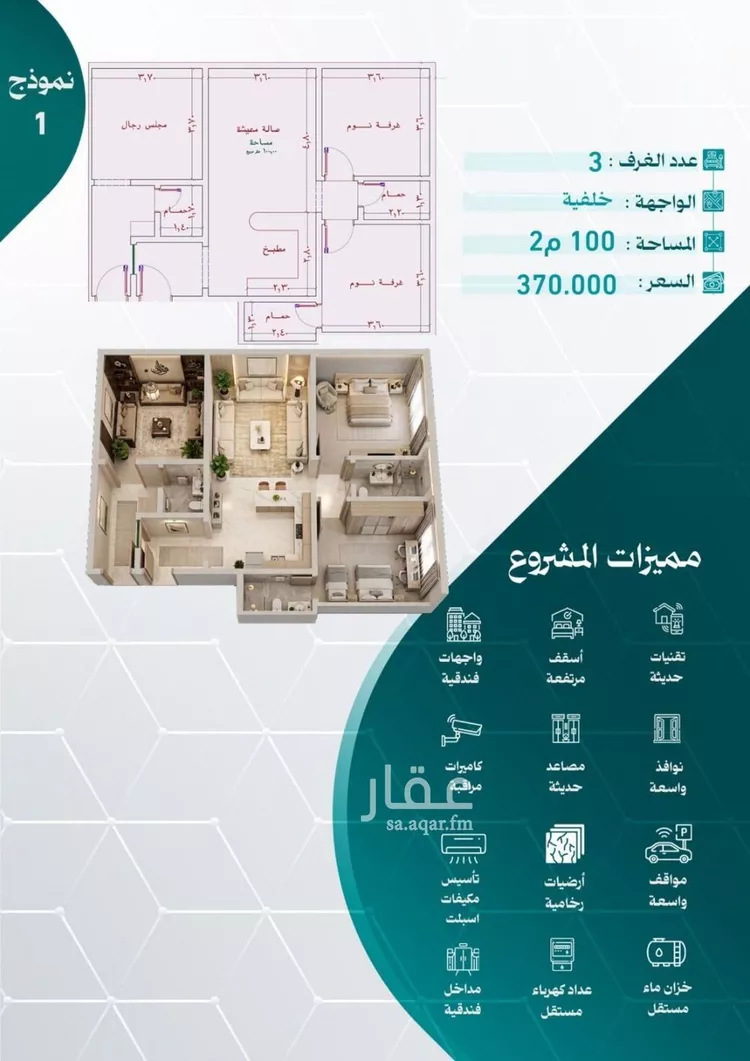 شقة للبيع في شارع عاصم بن العكير, حي النزهة, مدينة جدة, منطقة مكة المكرمة صورة 2