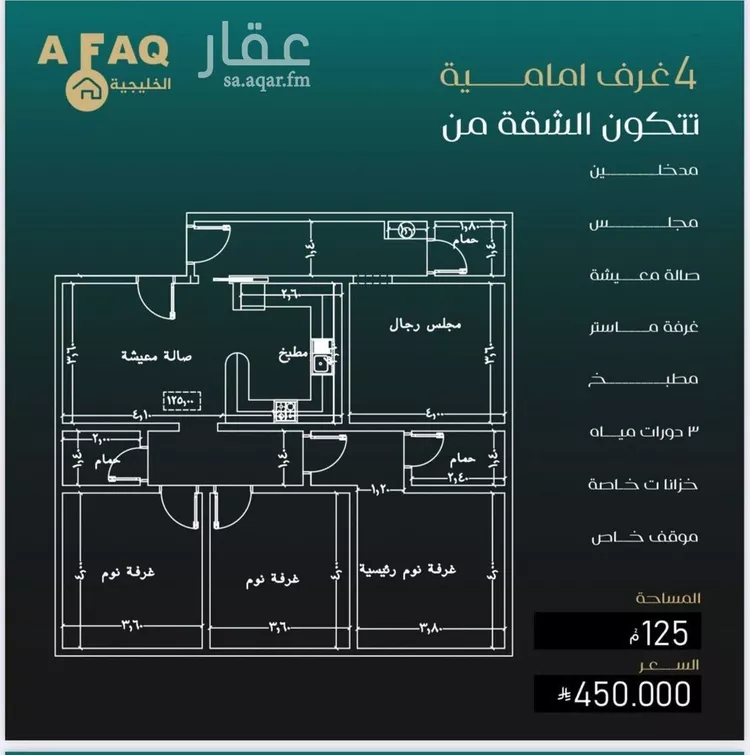 شقة للبيع في شارع رقيقه, حي النزهة, مدينة جدة, منطقة مكة المكرمة صورة 2