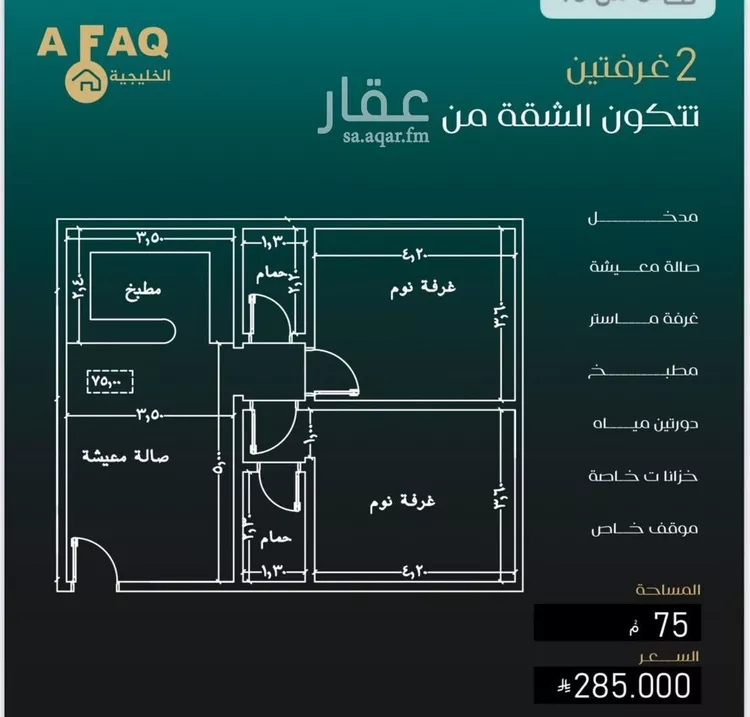 شقة للبيع في شارع الحوايه, حي النزهة, مدينة جدة, منطقة مكة المكرمة صورة 2