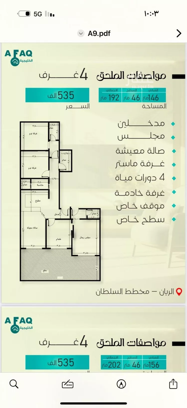 شقة للبيع في شارع يحيي بن ياقوت, حي الريان, مدينة جدة, منطقة مكة المكرمة