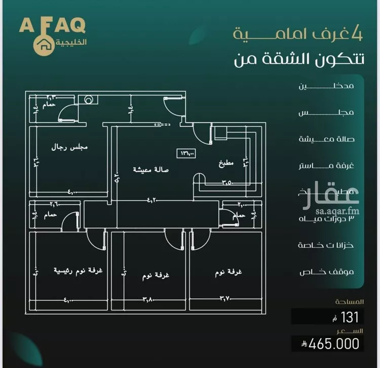 شقة للبيع في شارع حراء, حي النزهة, مدينة جدة, منطقة مكة المكرمة صورة 2
