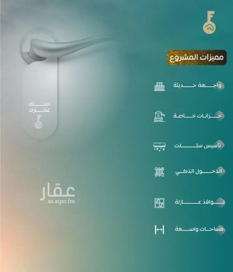 شقة للبيع في شارع عدي ابن بداء, حي النزهة, مدينة جدة, منطقة مكة المكرمة صورة 2