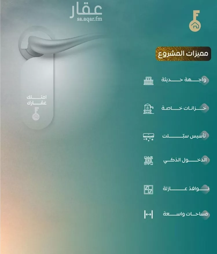 شقة للبيع في شارع عثمان بن عبيدالله, حي النزهة, مدينة جدة, منطقة مكة المكرمة 6