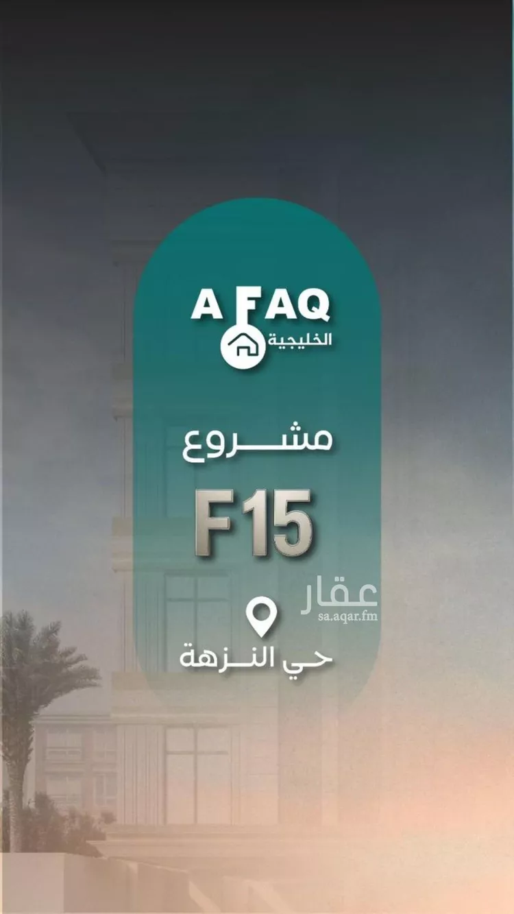 شقة للبيع في شارع عروه ابو غمر, حي النزهة, مدينة جدة, منطقة مكة المكرمة