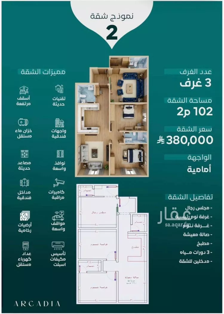 شقة للبيع في شارع سلطان بن سلمان, حي النزهة, مدينة جدة, منطقة مكة المكرمة صورة 3