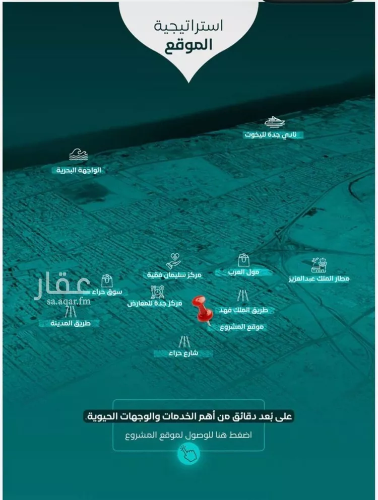 شقة للبيع في شارع طريق الملك فهد فرعي, حي النزهة, مدينة جدة, منطقة مكة المكرمة صورة 2