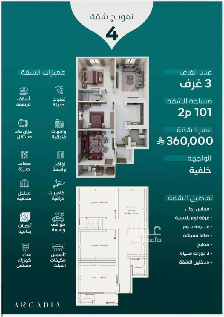 شقة للبيع في شارع عمره بن خرابه, حي النزهة, مدينة جدة, منطقة مكة المكرمة صورة 2