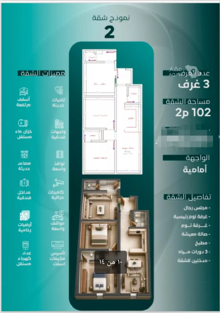 شقة للبيع في شارع سلطان بن سلمان, حي النزهة, مدينة جدة, منطقة مكة المكرمة