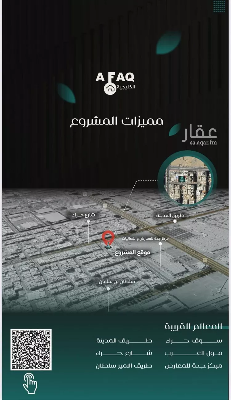 شقة للبيع في شارع عمره بن قره, حي النزهة, مدينة جدة, منطقة مكة المكرمة