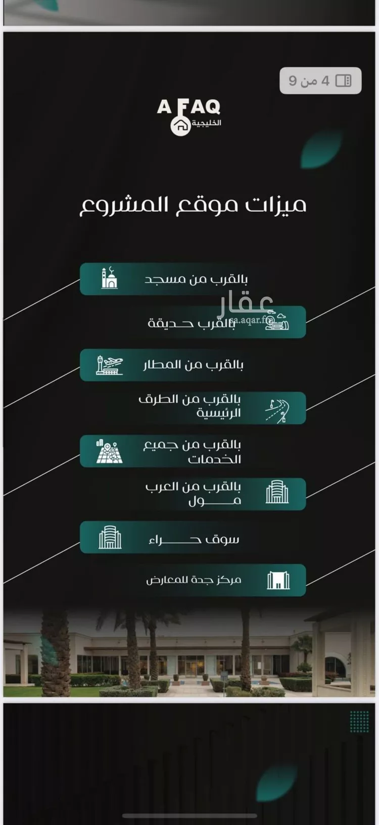شقة للبيع في شارع عمر ابو زرعه فرعي, حي النزهة, مدينة جدة, منطقة مكة المكرمة صورة 3