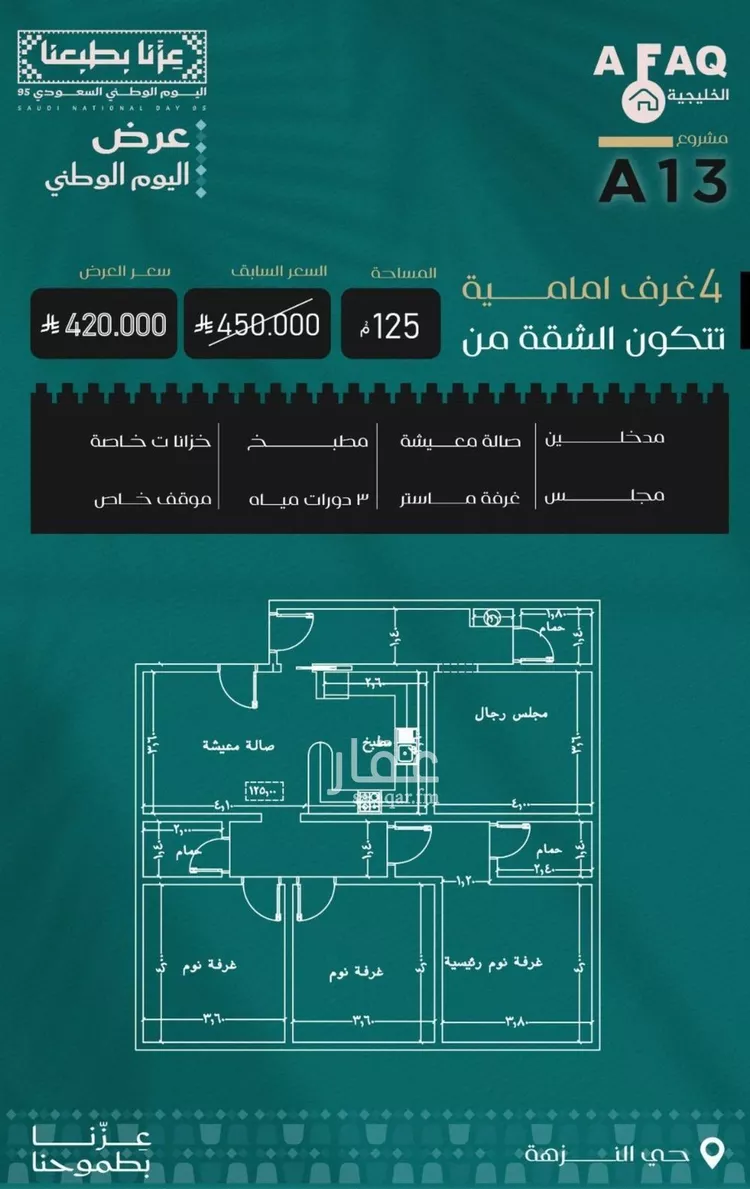 شقة للبيع في شارع عاصم بن العكير, حي النزهة, مدينة جدة, منطقة مكة المكرمة