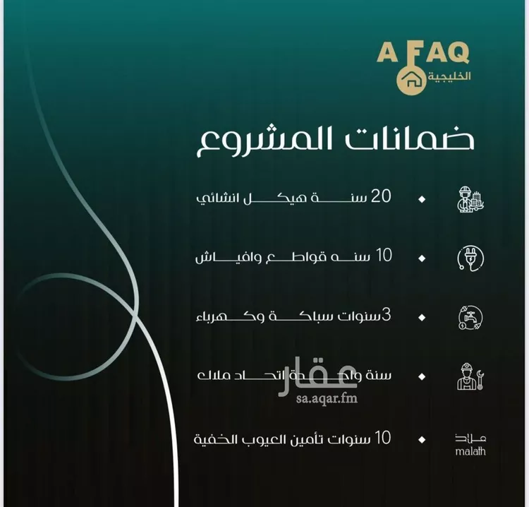 شقة للبيع في شارع عطاء ابو عبدالله, حي النزهة, مدينة جدة, منطقة مكة المكرمة صورة 2