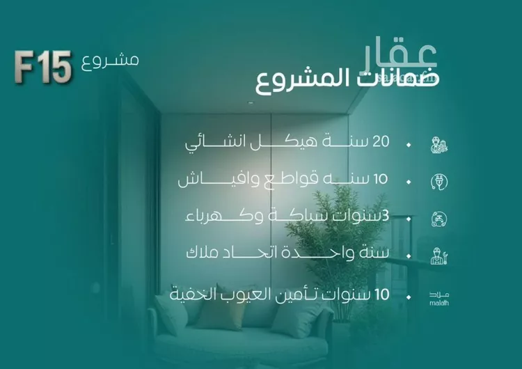 شقة للبيع في شارع عثمان بن عبيدالله, حي النزهة, مدينة جدة, منطقة مكة المكرمة صورة 3