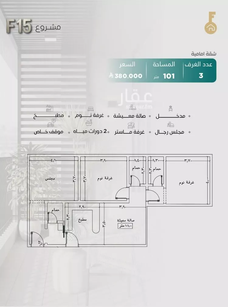 شقة للبيع في شارع خداش ابن حصين, حي النزهة, مدينة جدة, منطقة مكة المكرمة صورة 4