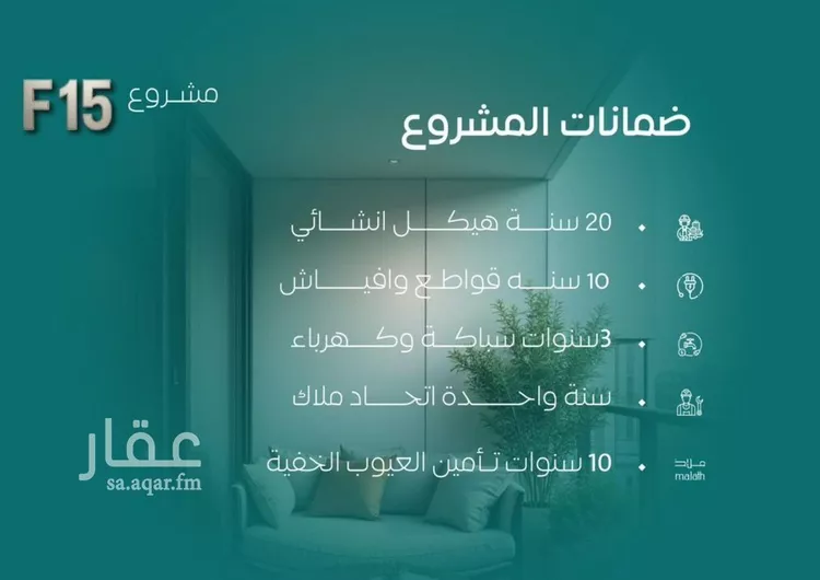 شقة للبيع في شارع فؤاد شاكر, حي النزهة, مدينة جدة, منطقة مكة المكرمة صورة 2