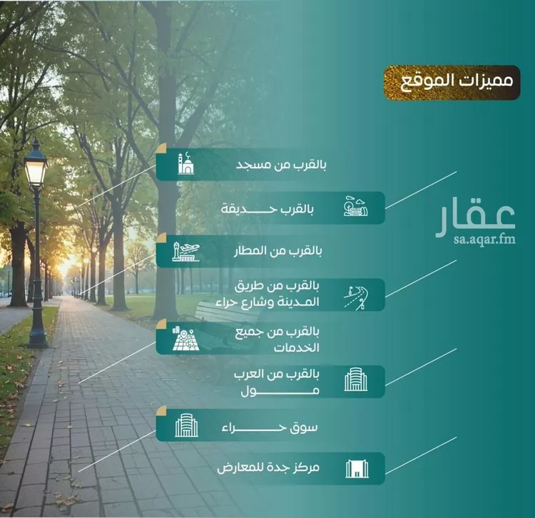 شقة للبيع في شارع قره بن هبيره, حي النزهة, مدينة جدة, منطقة مكة المكرمة