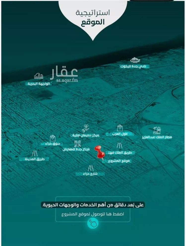 شقة للبيع في شارع سلطان بن سلمان, حي النزهة, مدينة جدة, منطقة مكة المكرمة