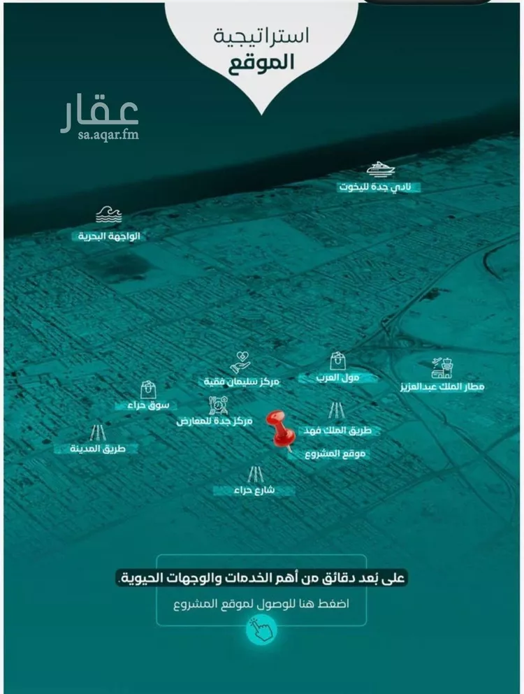 شقة للبيع في شارع طريق الملك فهد فرعي, حي النزهة, مدينة جدة, منطقة مكة المكرمة صورة 3