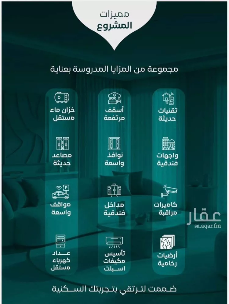 شقة للبيع في شارع سلطان بن سلمان, حي النزهة, مدينة جدة, منطقة مكة المكرمة