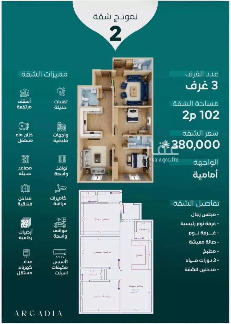 شقة للبيع في شارع سلطان بن سلمان, حي النزهة, مدينة جدة, منطقة مكة المكرمة صورة 2