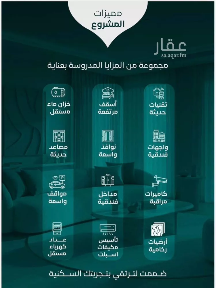 شقة للبيع في شارع سلمه بن المجبر, حي النزهة, مدينة جدة, منطقة مكة المكرمة صورة 3