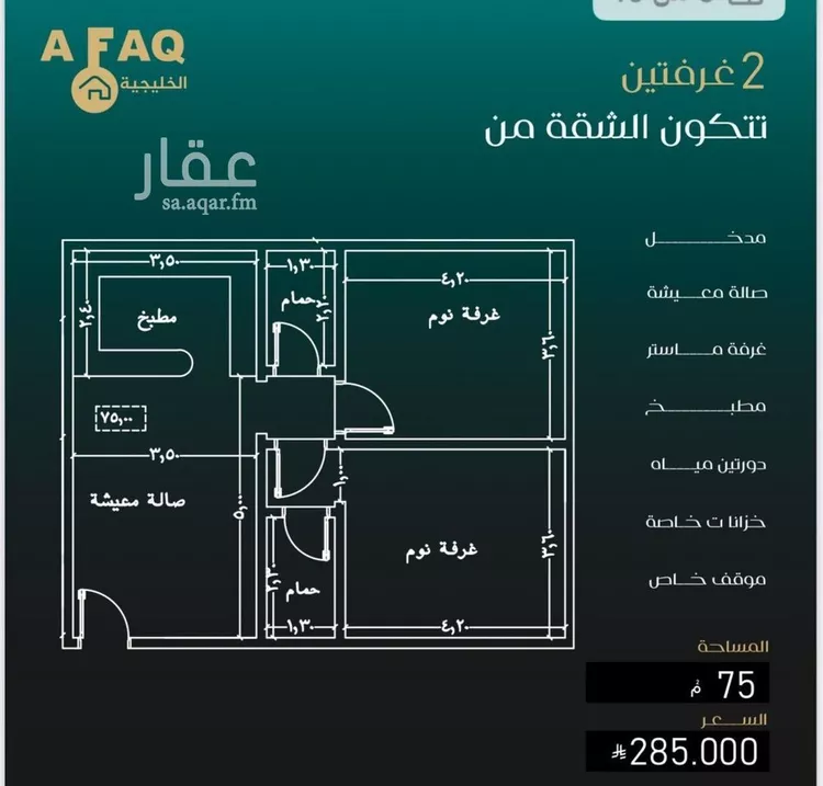 شقة للبيع في شارع بني حراضه, حي النزهة, مدينة جدة, منطقة مكة المكرمة صورة 2