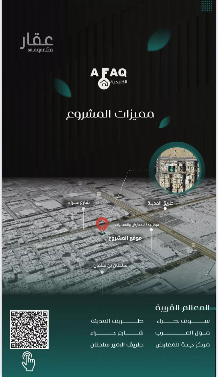 شقة للبيع في شارع سلطان بن سلمان, حي النزهة, مدينة جدة, منطقة مكة المكرمة صورة 2