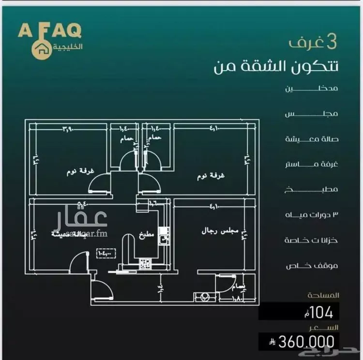 شقة للبيع في شارع عمر ابو زرعه فرعي, حي النزهة, مدينة جدة, منطقة مكة المكرمة صورة 2