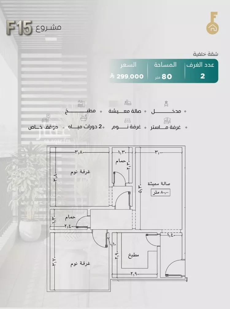شقة للبيع في شارع المنزر بن يزيد, حي النزهة, مدينة جدة, منطقة مكة المكرمة صورة 2