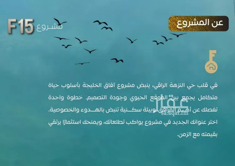 شقة للبيع في شارع المنزر بن يزيد, حي النزهة, مدينة جدة, منطقة مكة المكرمة صورة 3