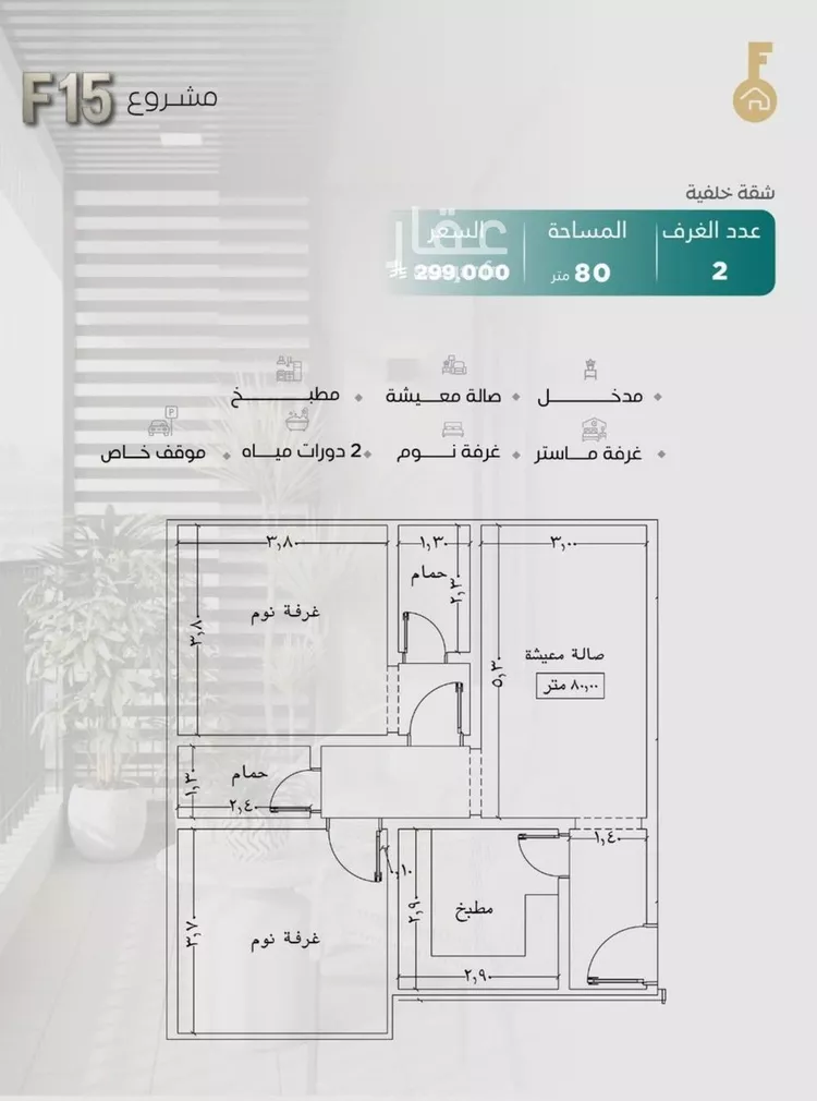 شقة للبيع في شارع المنزر بن يزيد, حي النزهة, مدينة جدة, منطقة مكة المكرمة صورة 3