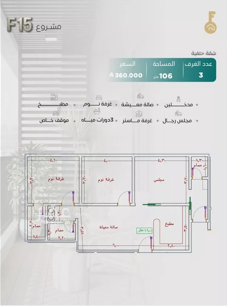 شقة للبيع في شارع خداش ابن حصين, حي النزهة, مدينة جدة, منطقة مكة المكرمة صورة 3