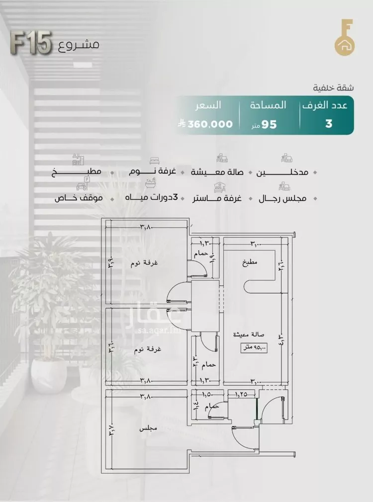 شقة للبيع في شارع عدي ابن بداء, حي النزهة, مدينة جدة, منطقة مكة المكرمة صورة 2