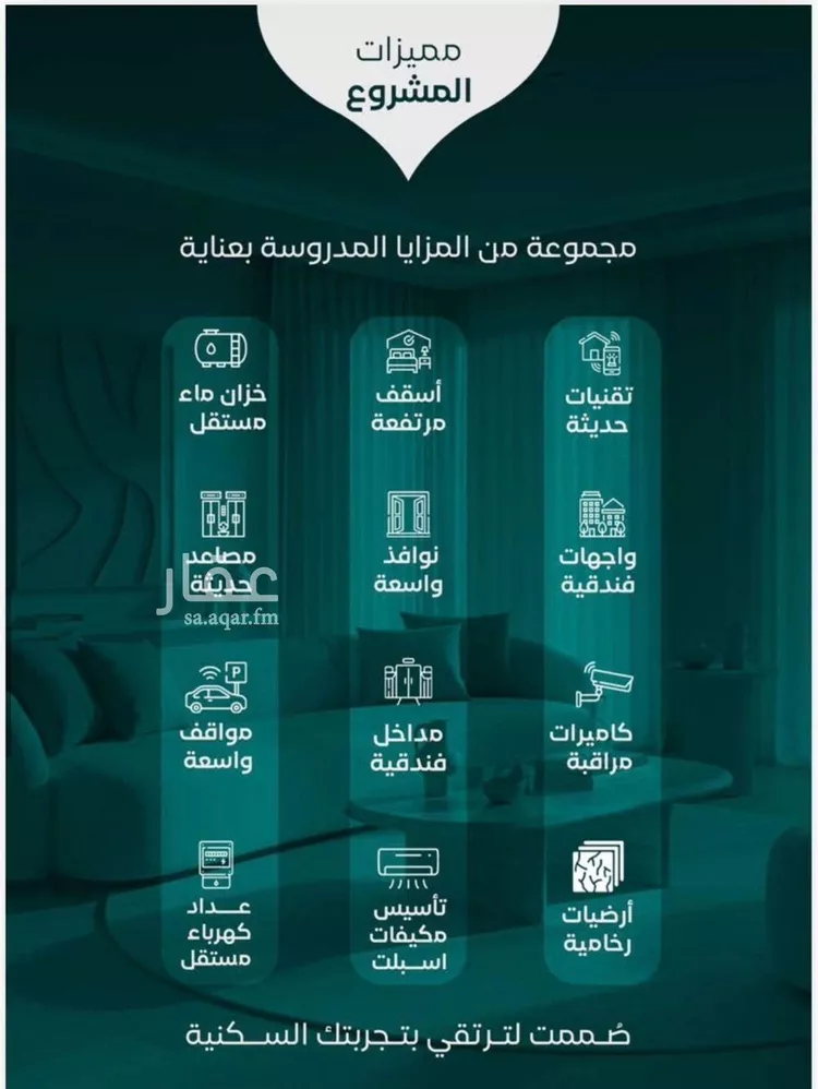 شقة للبيع في شارع قراقر, حي النزهة, مدينة جدة, منطقة مكة المكرمة صورة 3