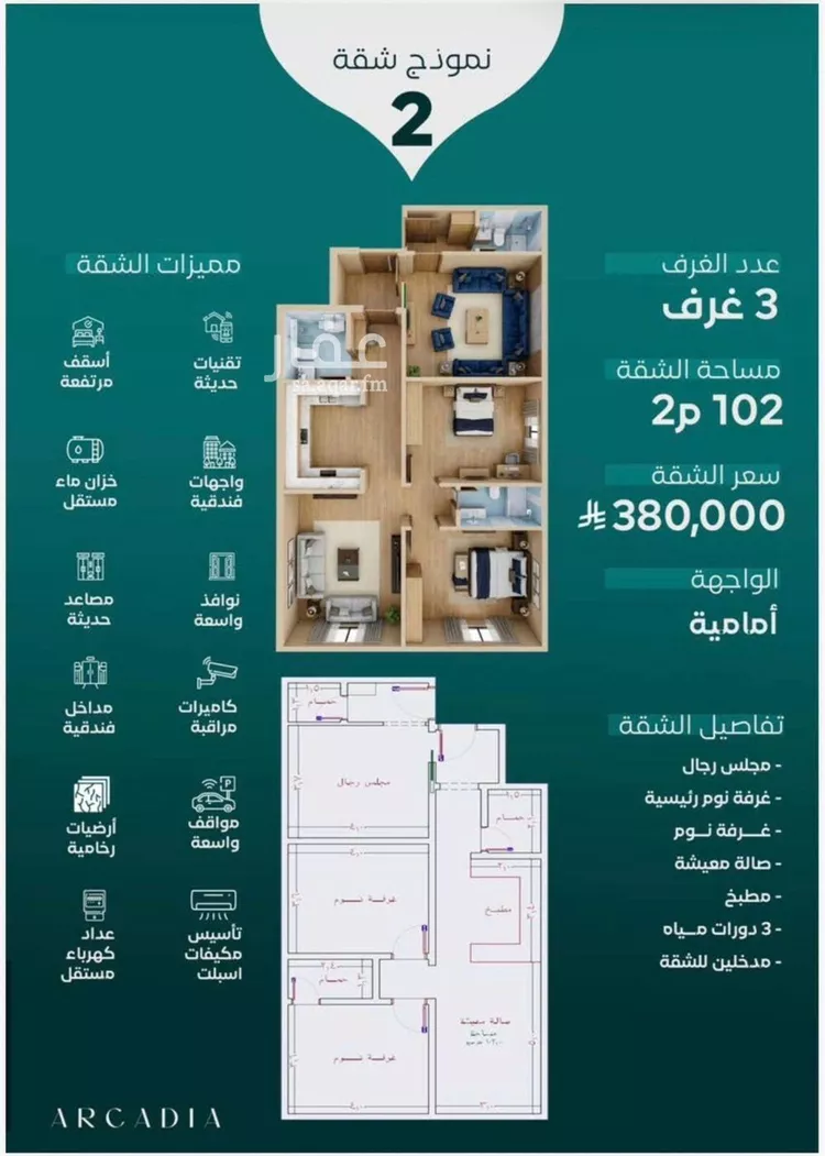 شقة للبيع في شارع سلطان بن سلمان, حي النزهة, مدينة جدة, منطقة مكة المكرمة صورة 4