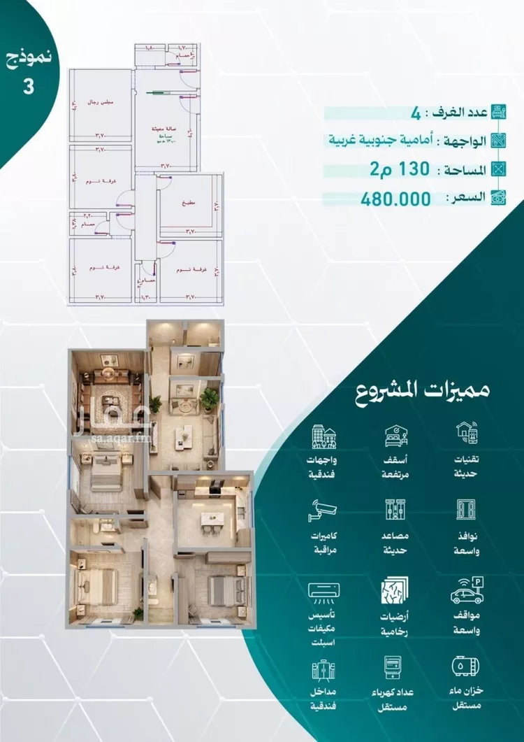 Apartment for Sale in Jeddah An Nuzhah