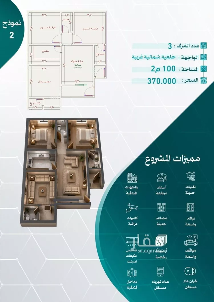 شقة للبيع في شارع عامر بن نابي, حي النزهة, مدينة جدة, منطقة مكة المكرمة صورة 3