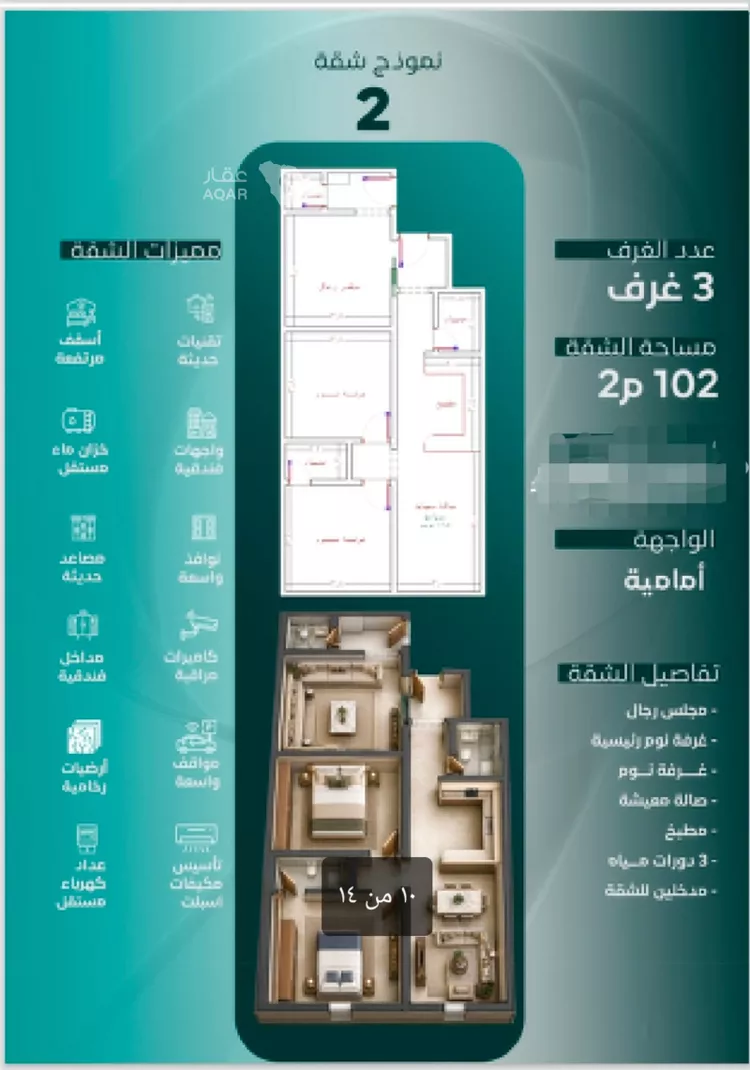 شقة للبيع في شارع طريق الملك فهد فرعي, حي النزهة, مدينة جدة, منطقة مكة المكرمة