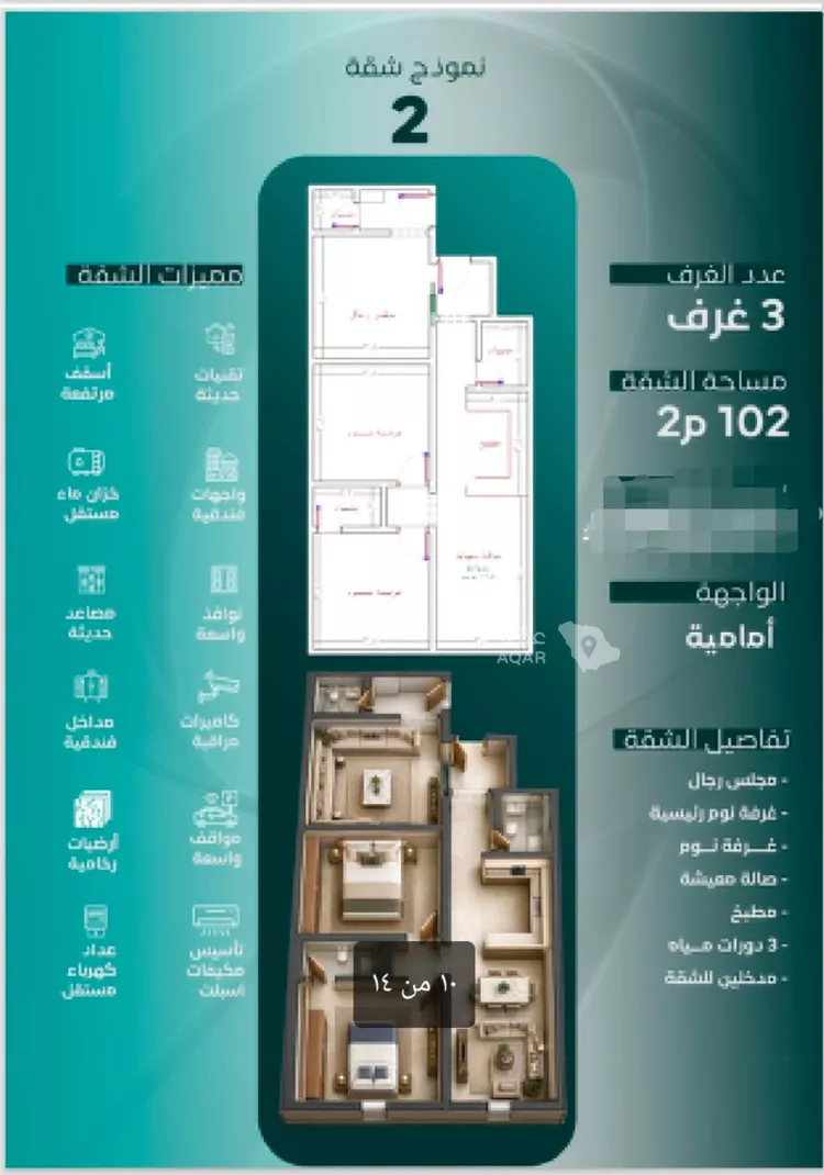 Apartment for Sale in Jeddah An Nuzhah