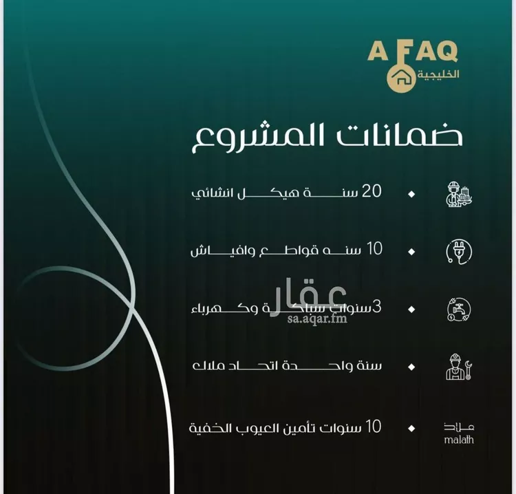 شقة للبيع في شارع رقيقه, حي النزهة, مدينة جدة, منطقة مكة المكرمة صورة 3