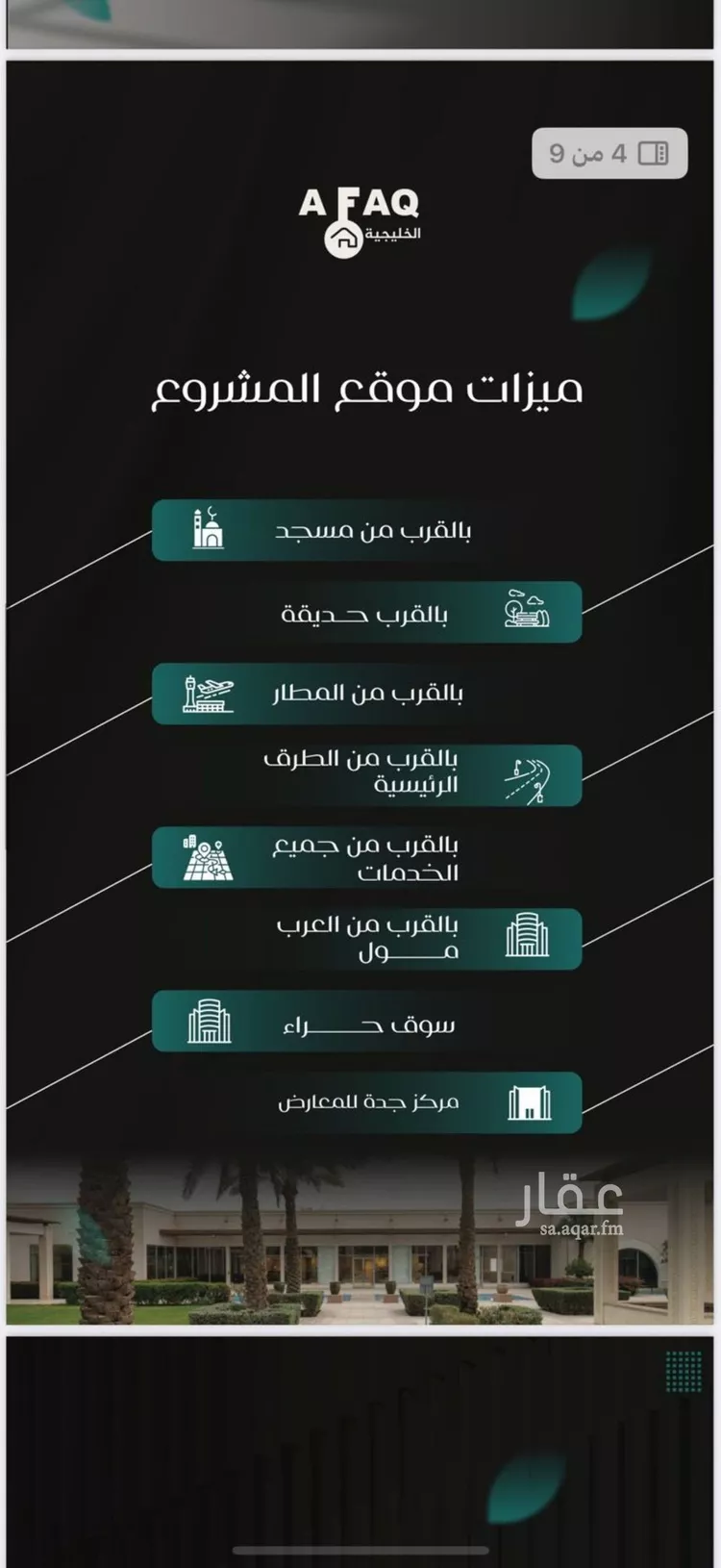 شقة للبيع في شارع حراء, حي النزهة, مدينة جدة, منطقة مكة المكرمة