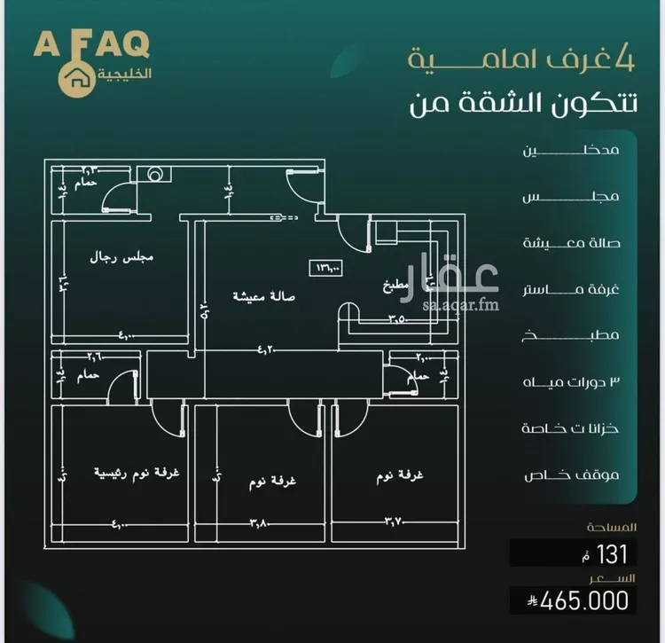 شقة للبيع في شارع فؤاد شاكر, حي النزهة, مدينة جدة, منطقة مكة المكرمة