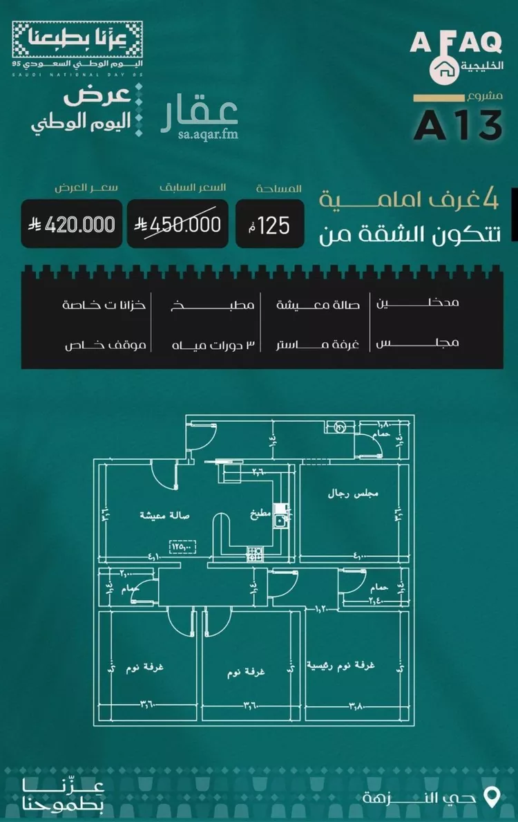 شقة للبيع في شارع الهيثم بن دهر, حي النزهة, مدينة جدة, منطقة مكة المكرمة صورة 2