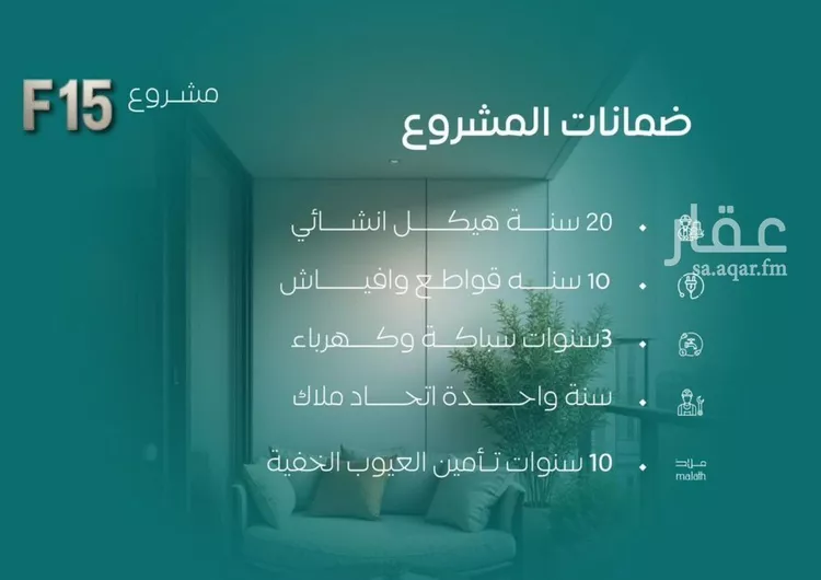 شقة للبيع في شارع المنزر بن يزيد, حي النزهة, مدينة جدة, منطقة مكة المكرمة