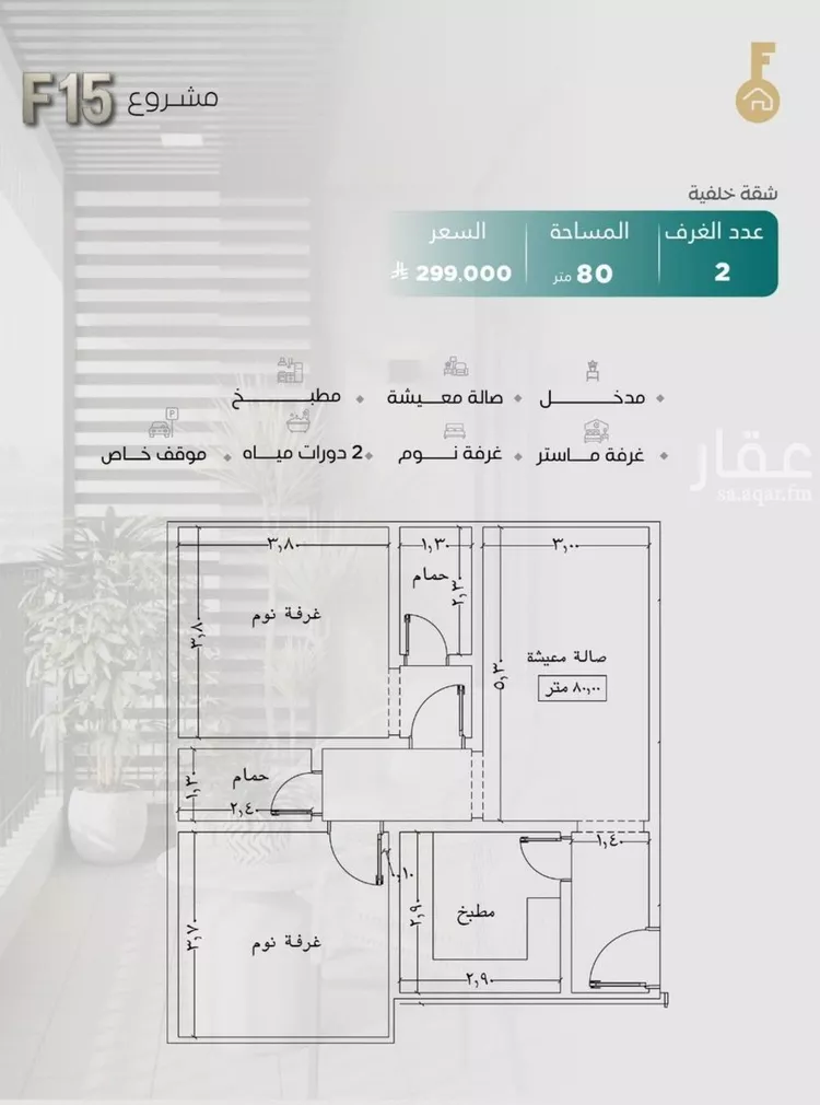 شقة للبيع في شارع عدي ابن بداء, حي النزهة, مدينة جدة, منطقة مكة المكرمة