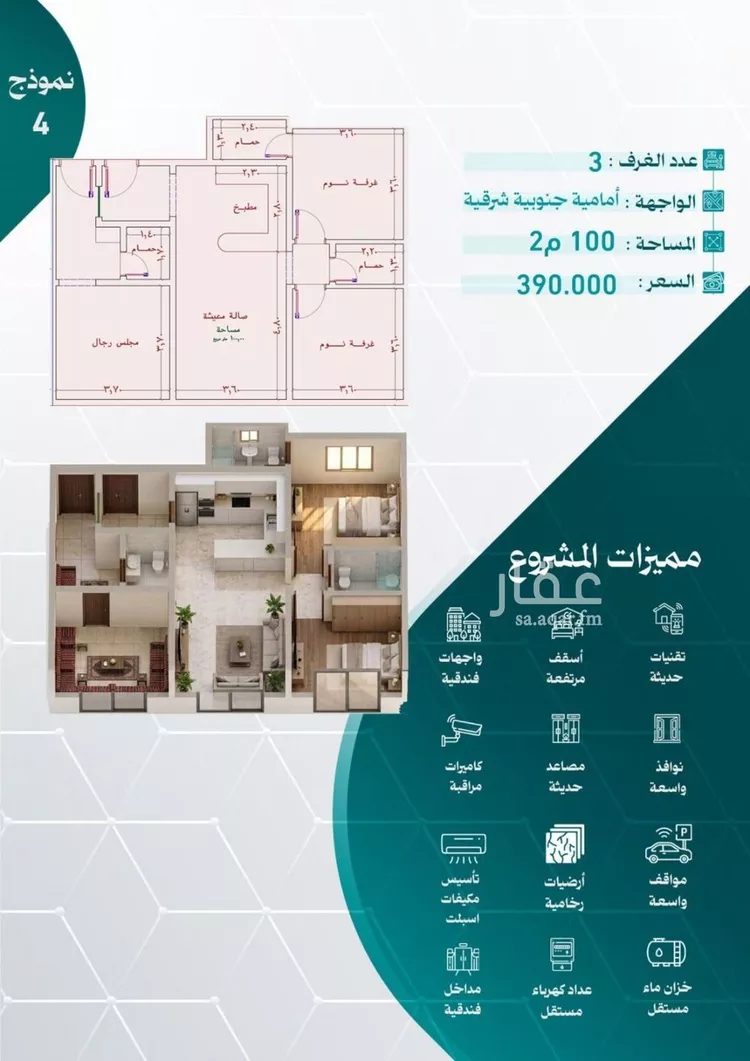 Apartment for Sale in Jeddah An Nuzhah