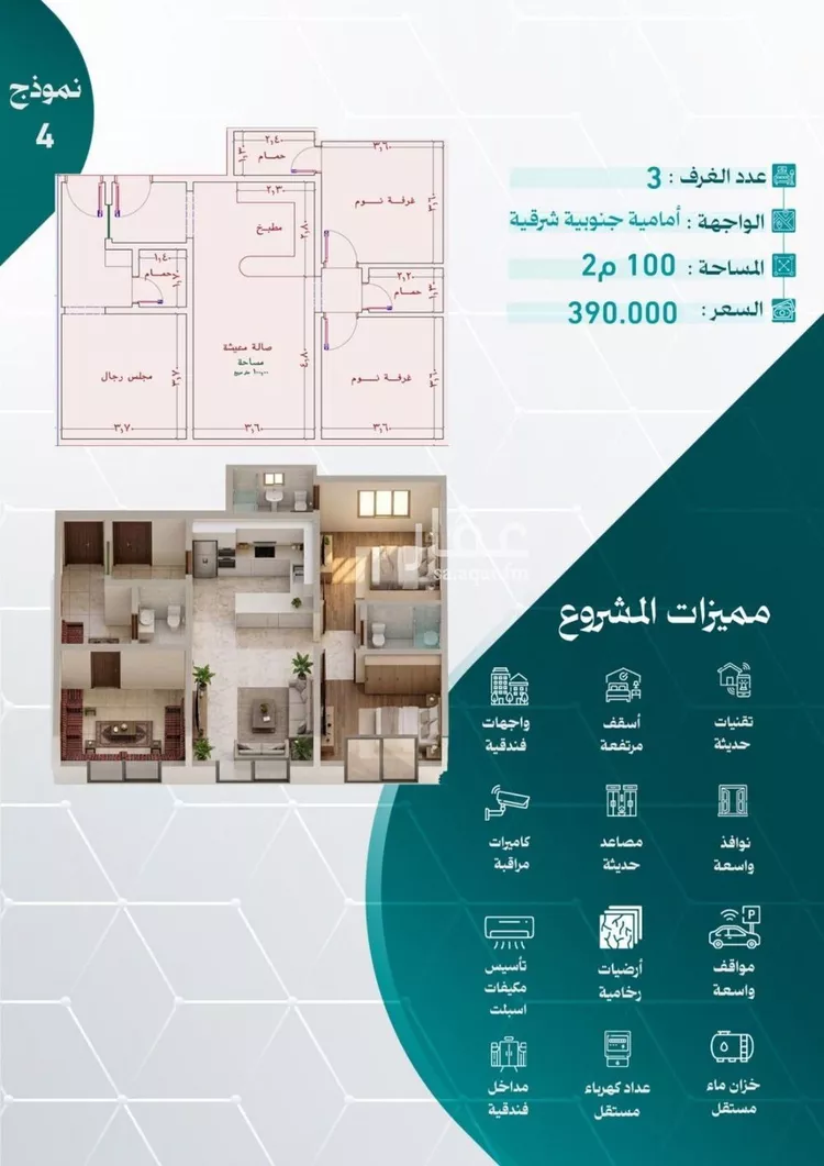 شقة للبيع في شارع عمر بن نضله, حي النزهة, مدينة جدة, منطقة مكة المكرمة