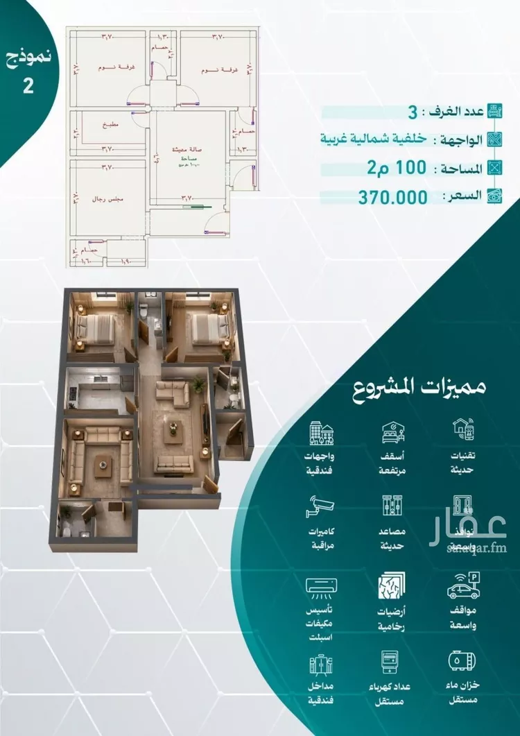 شقة للبيع في شارع عامر بن نابي, حي النزهة, مدينة جدة, منطقة مكة المكرمة