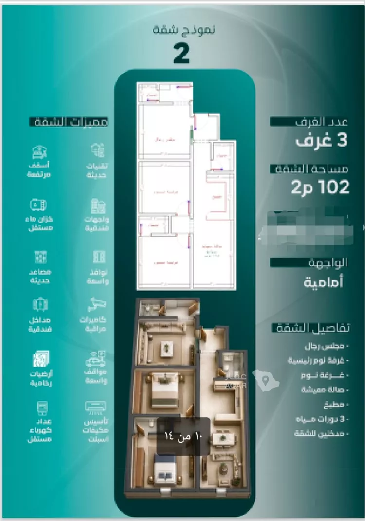 شقة للبيع في شارع طريق الملك فهد فرعي, حي النزهة, مدينة جدة, منطقة مكة المكرمة