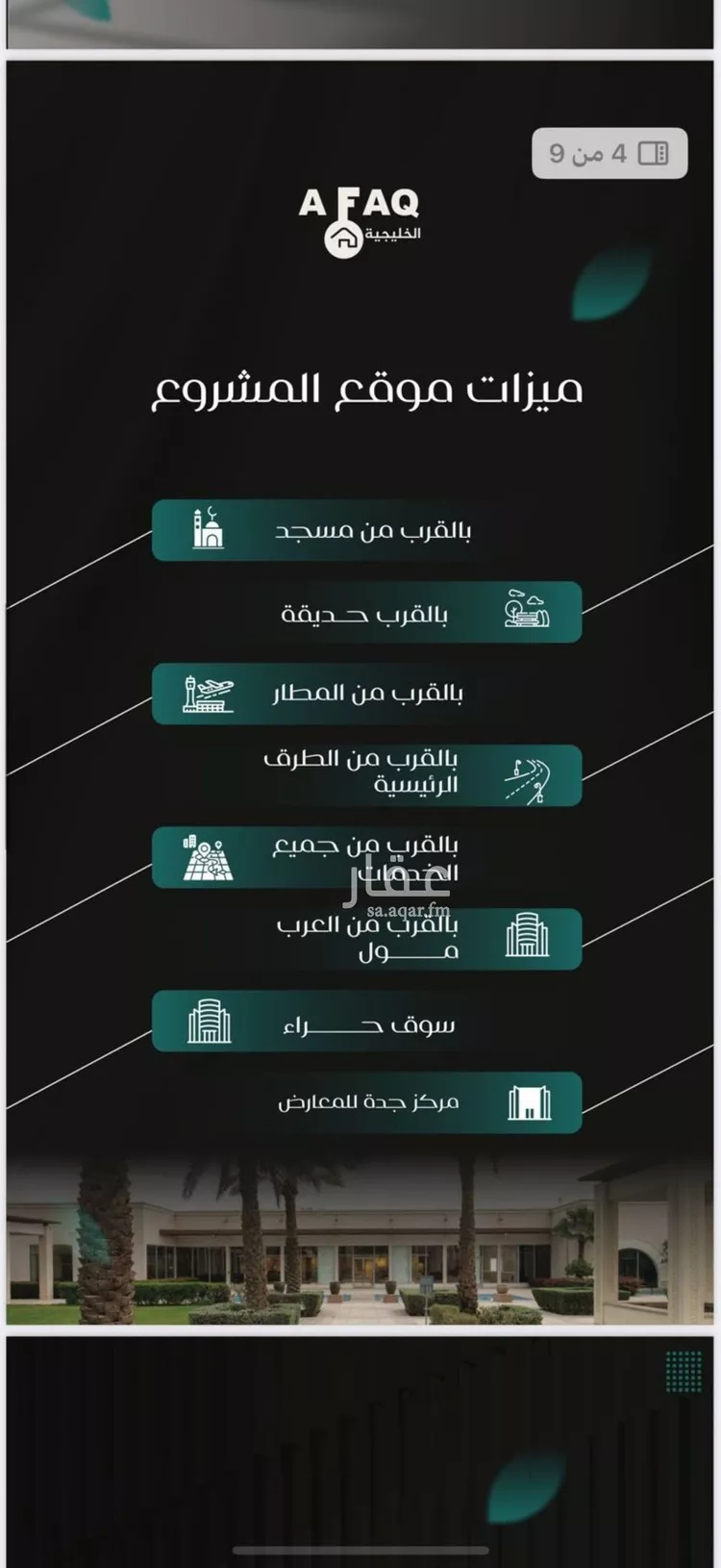 شقة للبيع في شارع حراء, حي النزهة, مدينة جدة, منطقة مكة المكرمة صورة 3